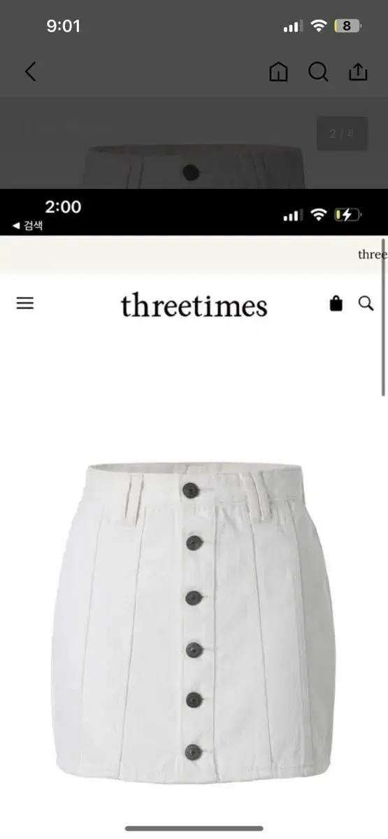 Three Times Skirt White