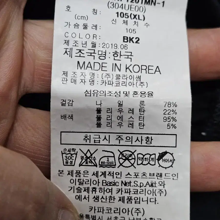 남105카파집업