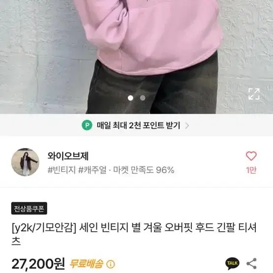 에이블리 후드티 급처!!!!