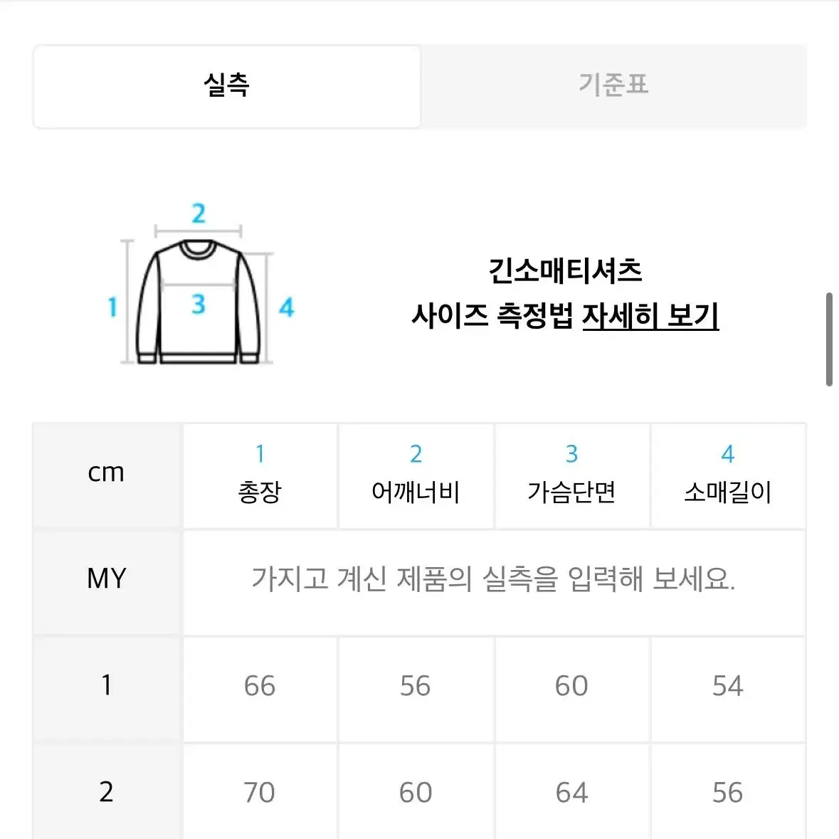 말티즈 아카이브 라인그래픽 니트 모스그린 1사이즈