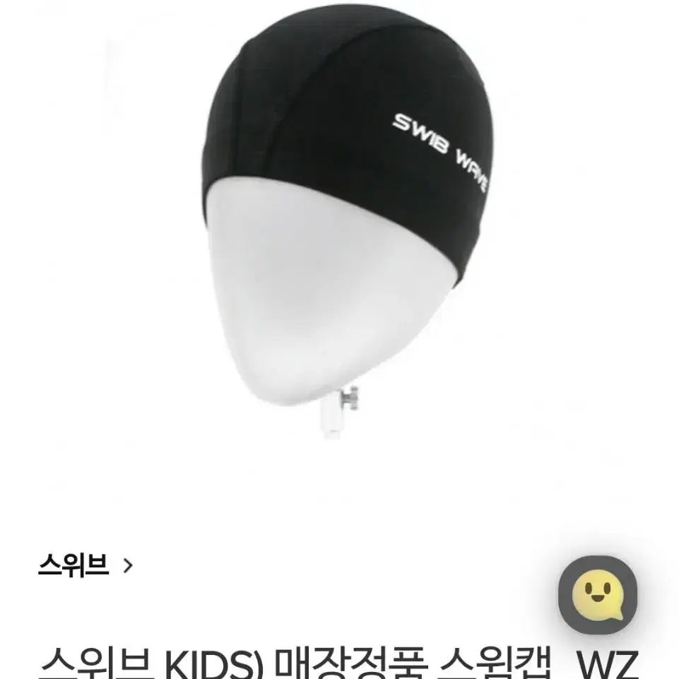 새상품 스위브 키즈 라지 수모6,000원