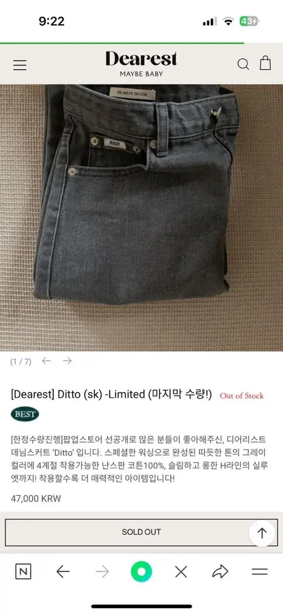 메이비베이비 디어리스트 ditto 스커트