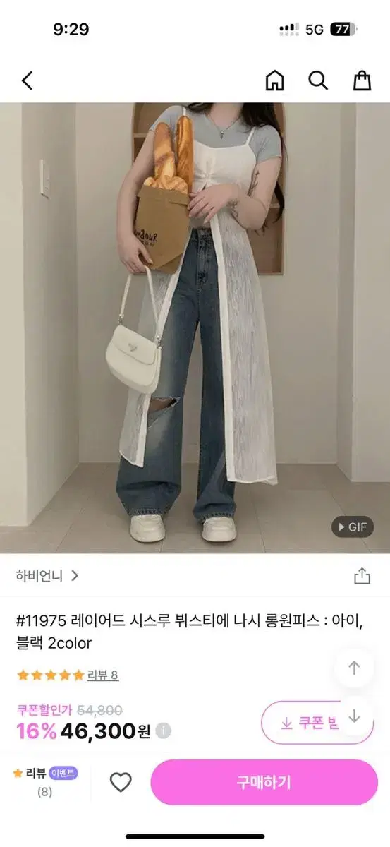 하비언니 레이어드 시스루 원피스