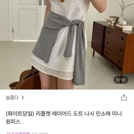 (새상품) 도트 땡땡이 레이어드 나시 원피스