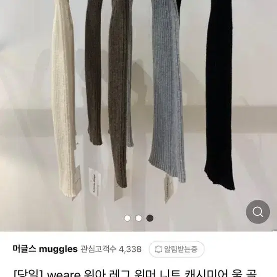 위아 레그워머 블랙