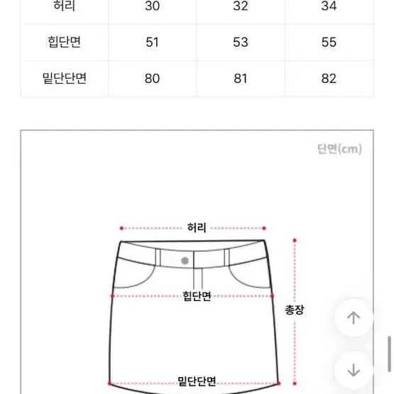 에이블리 체인 더블 플레어 스커트 m사이즈