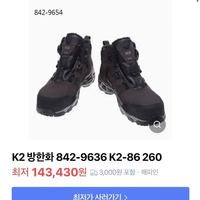 K2안전화 방한화 270. 2박스