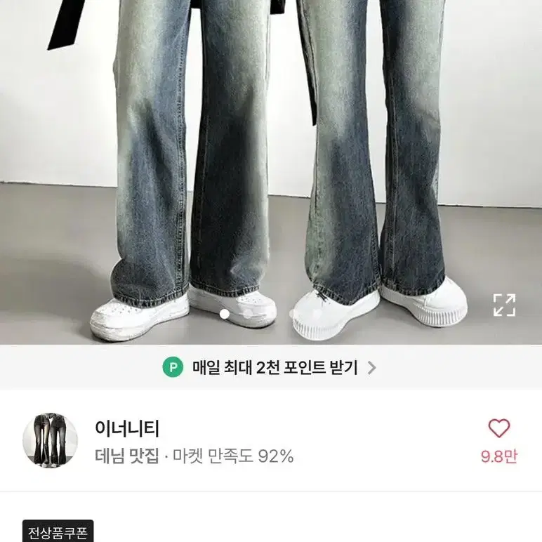 에이블리 빈티지 옐로우 워싱 와이드 데님팬츠 s