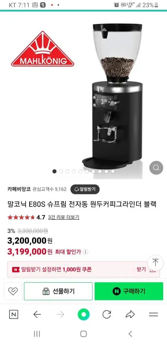 말코닉 e80s 미사용 커피그라인더