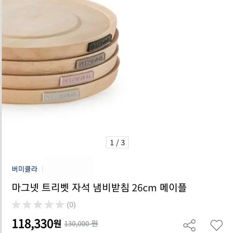 버미큘라 냄비 26cm 미사용