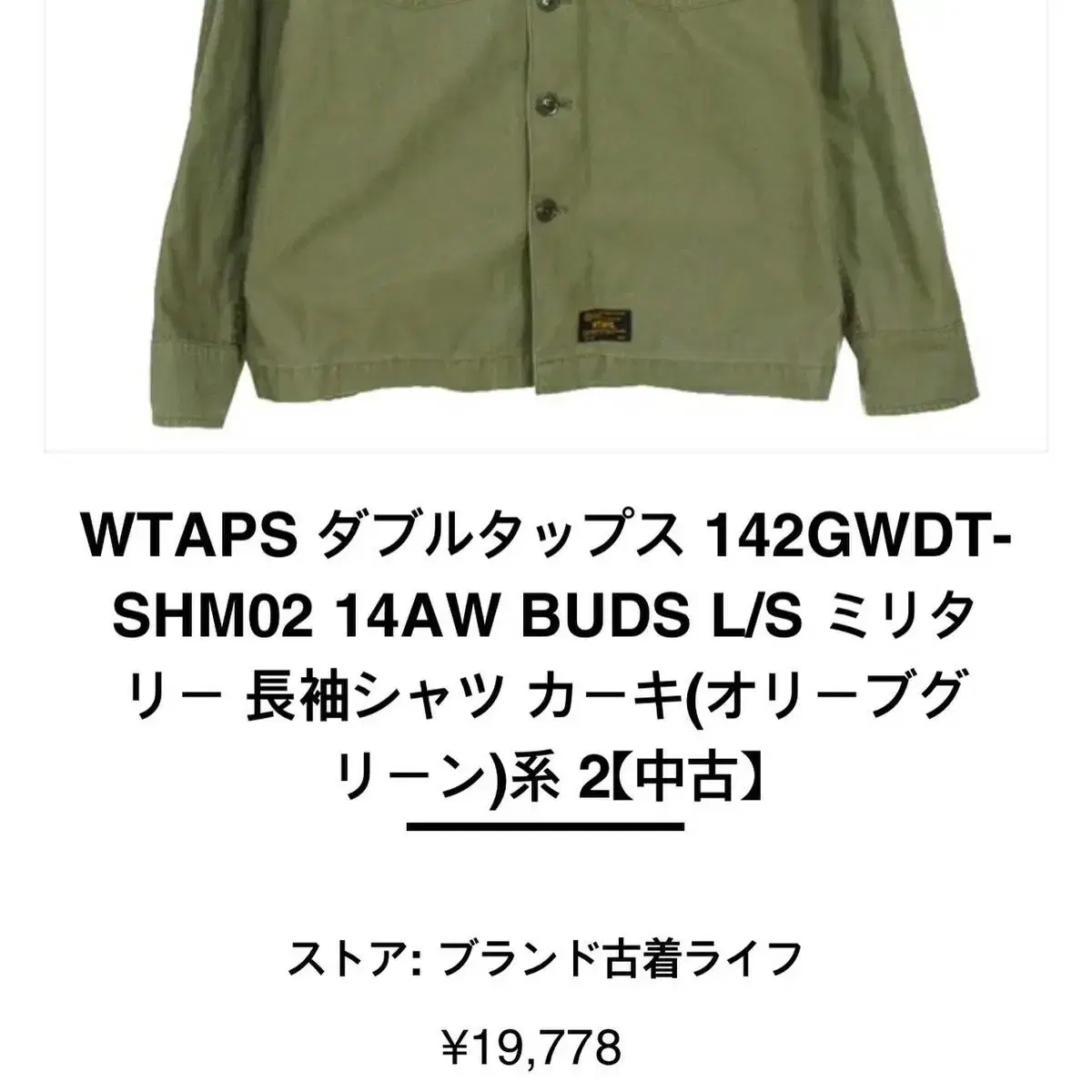 더블탭스 14AW BUDS LS 셔츠