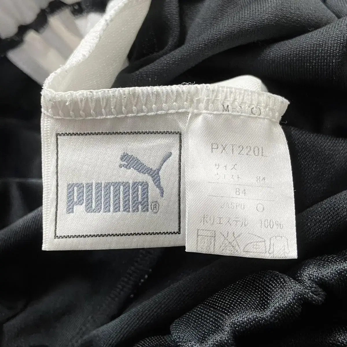 PUMA 퓨마 사이드라인 트레이닝팬츠 트랙팬츠