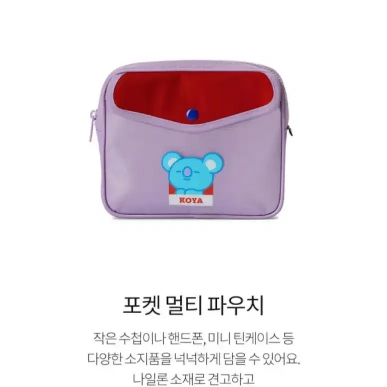 새상품) BT21 쿠키 컬러풀 멀티 파우치 라인프렌즈 cooky BTS