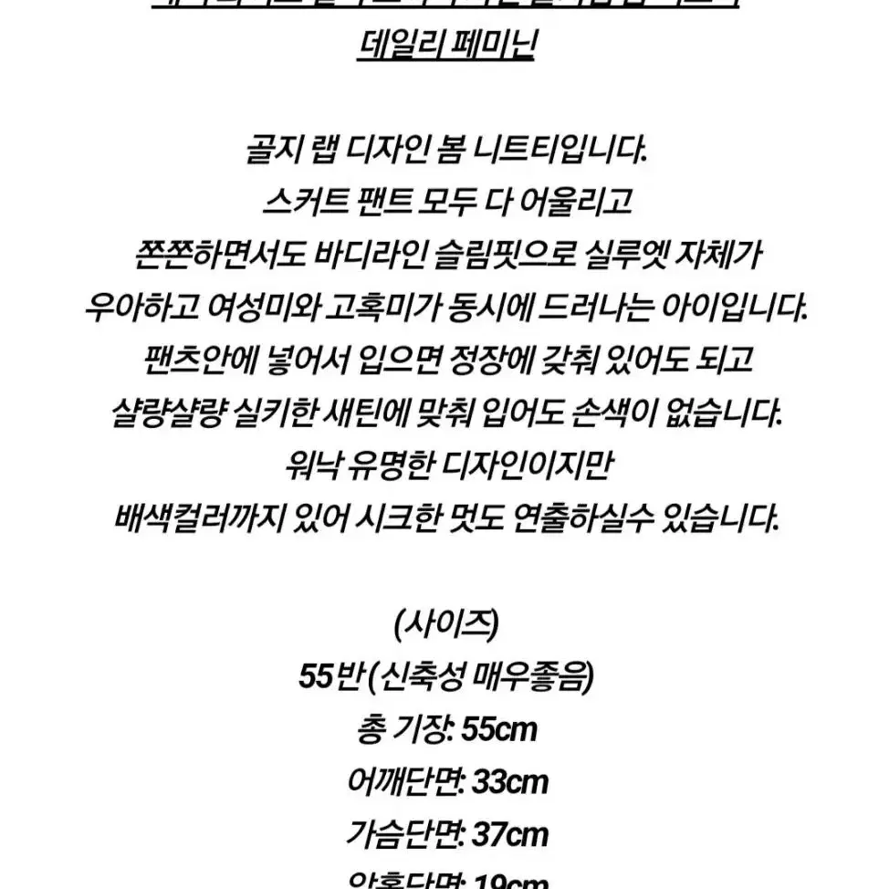 [새상품] 투톤 배색 크로스 사선 슬림 랩 골지 니트