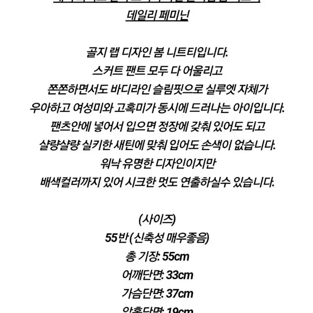 [새상품] 투톤 배색 크로스 사선 슬림 랩 골지 니트