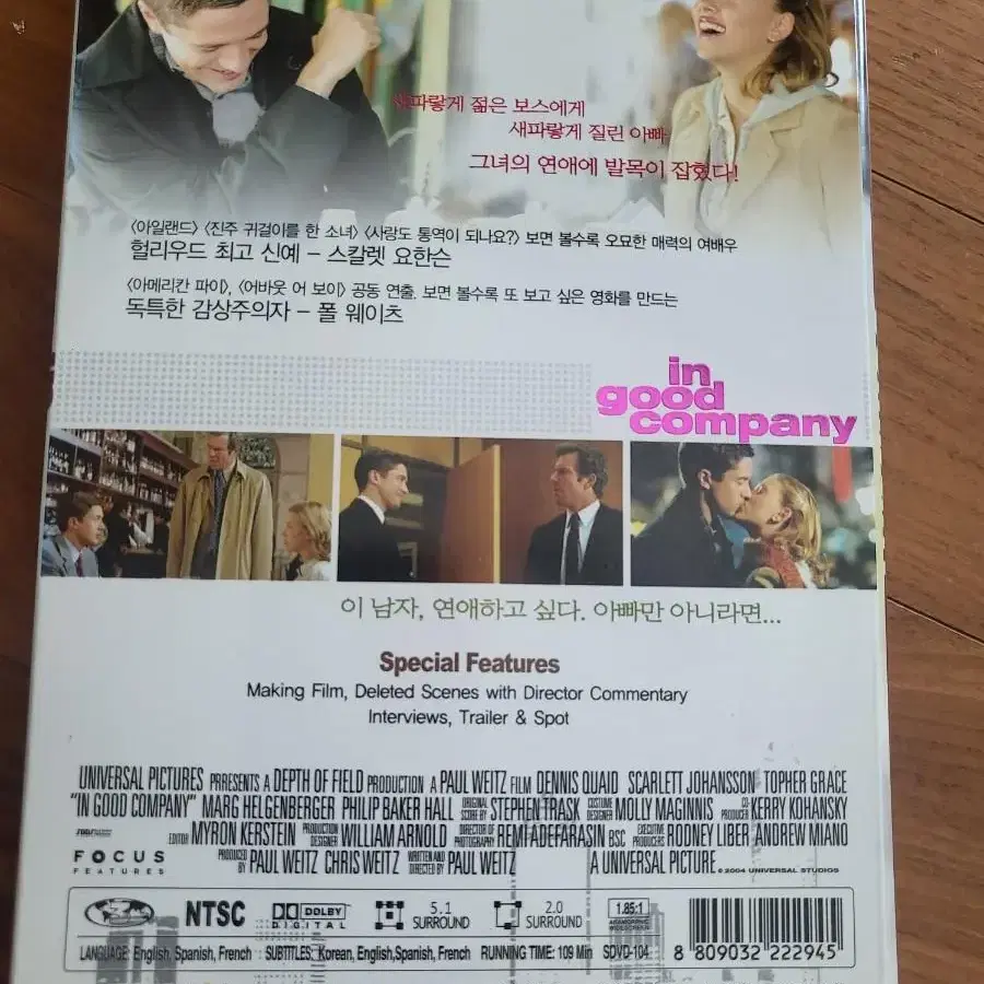 인굿컴퍼니dvd