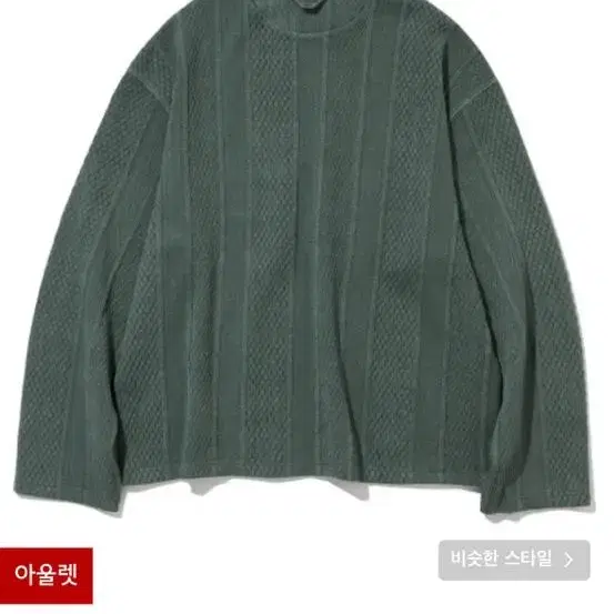 로드 존 그레이 pigment crew neck l/s tee green