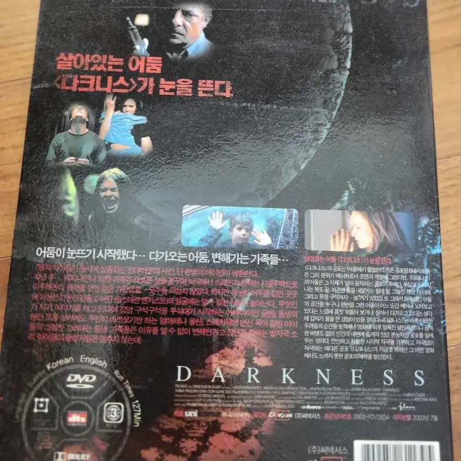 다크니스dvd