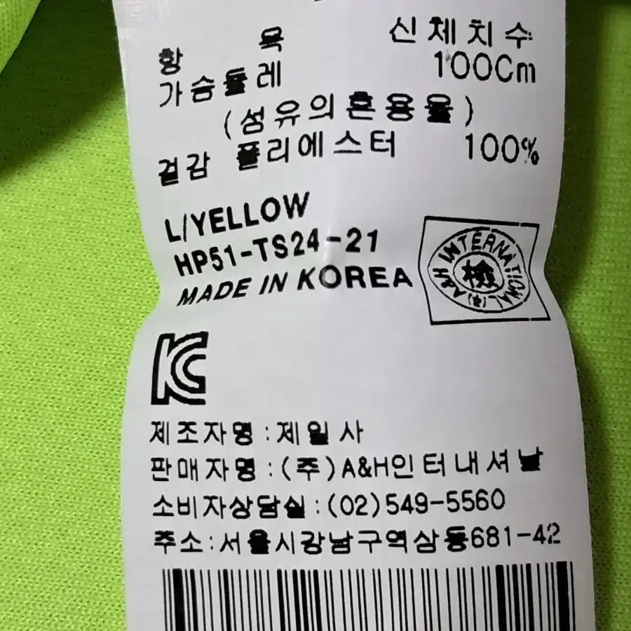 보세 반팔티 카라티 남성100