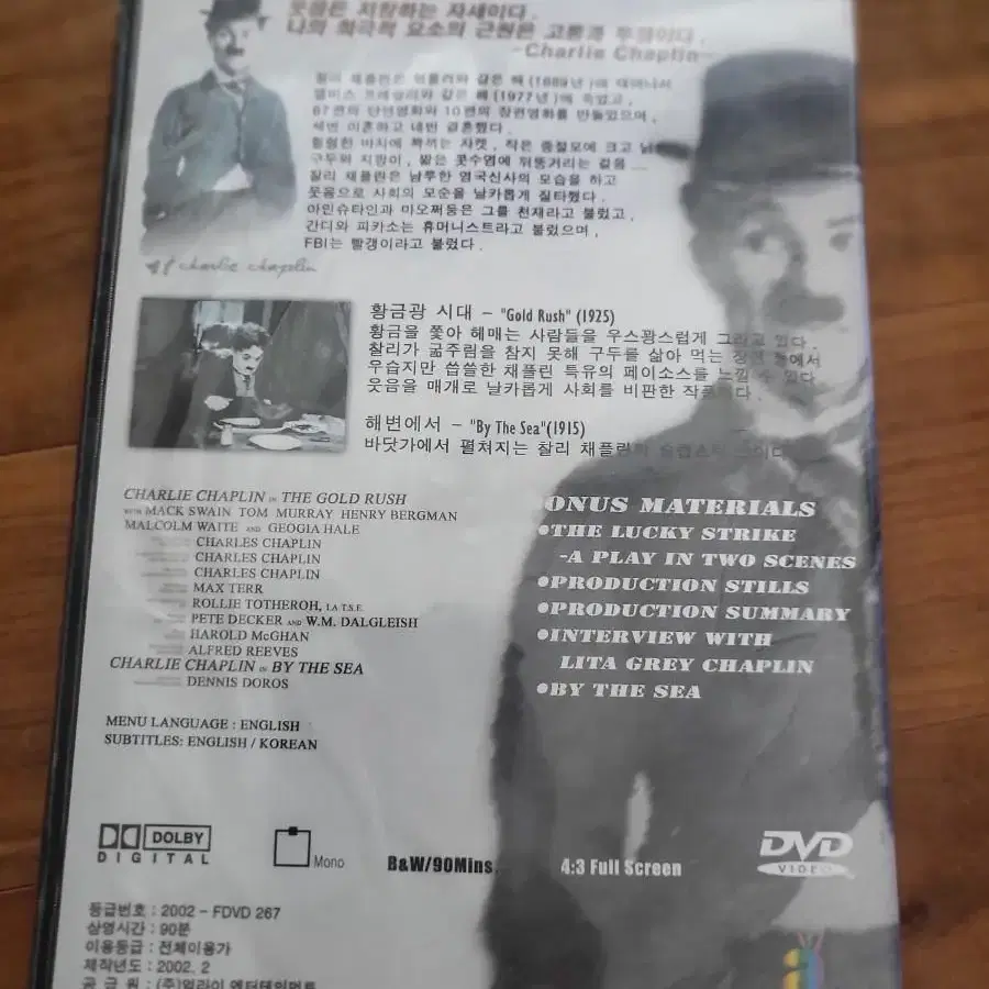 찰맃채플린골드러쉬dvd.미개봉