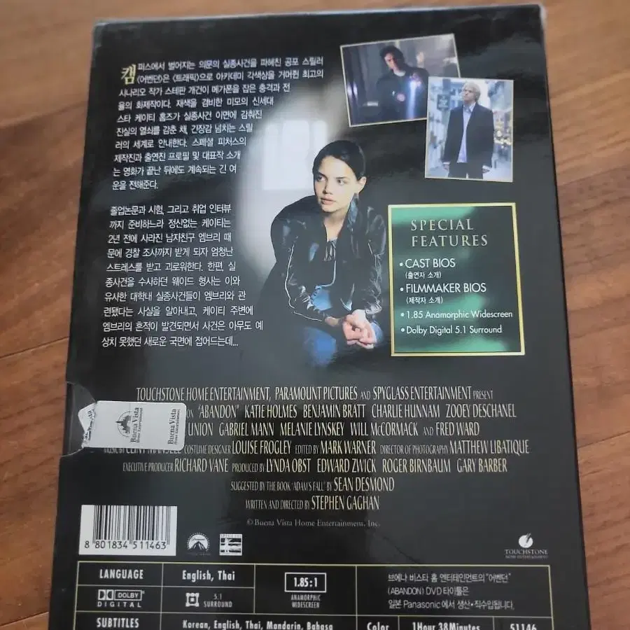 어벤던dvd