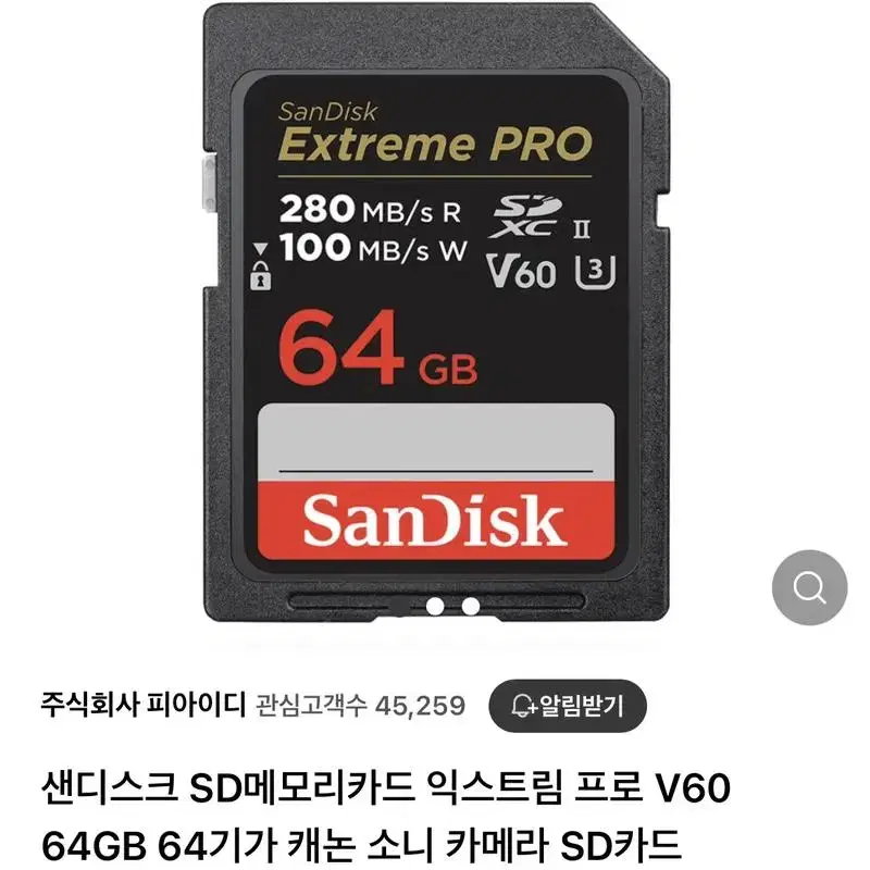 샌디스크 pro SDXC UHS -ll card