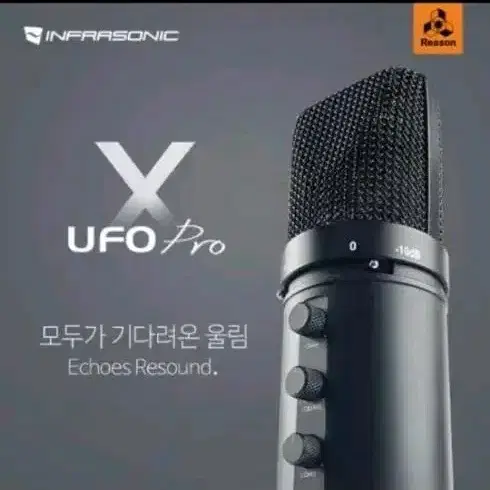 UFO PRO X 콘덴서 마이크