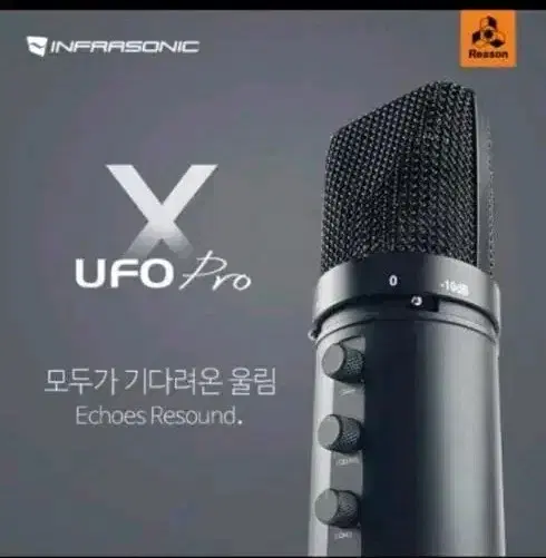 UFO PRO X 콘덴서 마이크