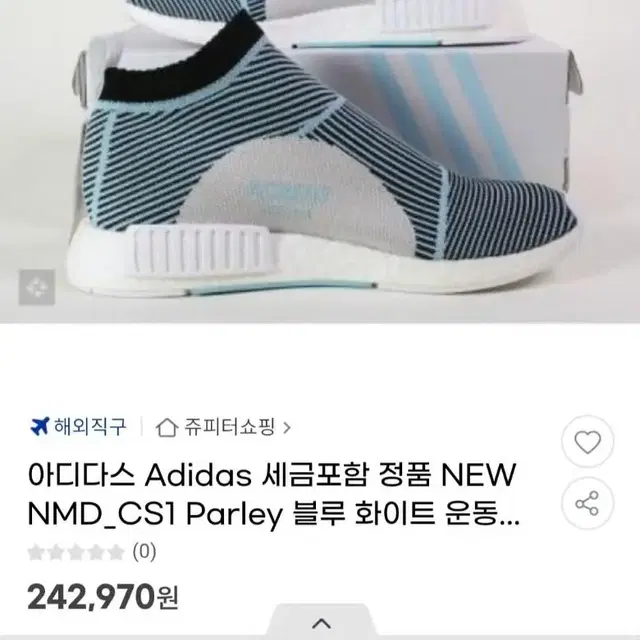 270사이즈 아디다스 Adidas 세금포함 정품 NEW NMD_CS1 P