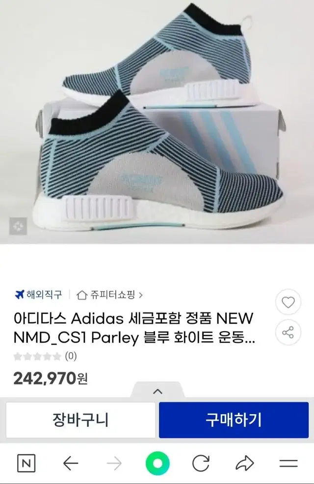 270사이즈 아디다스 Adidas 세금포함 정품 NEW NMD_CS1 P