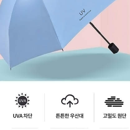 1+1파스텔 3단 접이식 우산 UV차단 양산 양우산 우양산 우산 자동우산