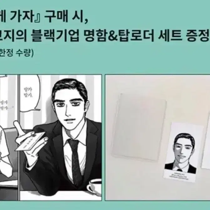 [구함글] 패밀리 레스토랑 가자 마그넷 가라오케 가자 명함