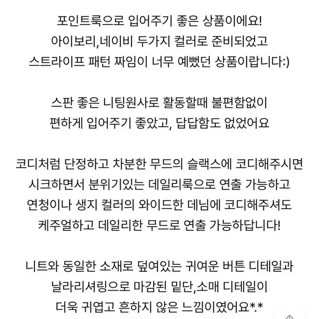 부클버튼 스트라이프 니트가디건