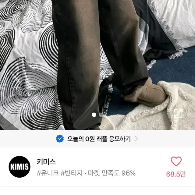 키미스 머드 초콜릿 브라운 블랙 와이드 데님팬츠