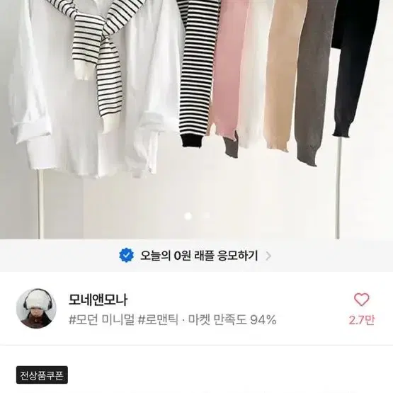 페이크 니트 가디건