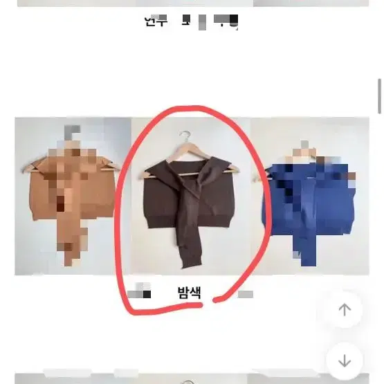 페이크 니트 가디건