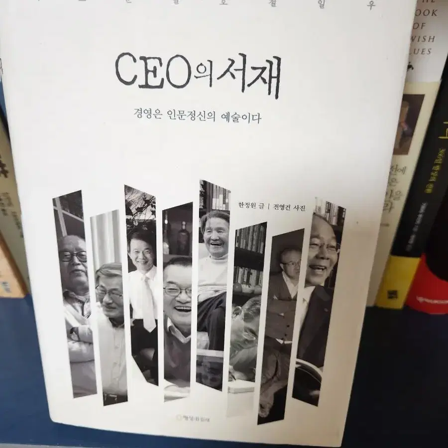 CEO의 서재