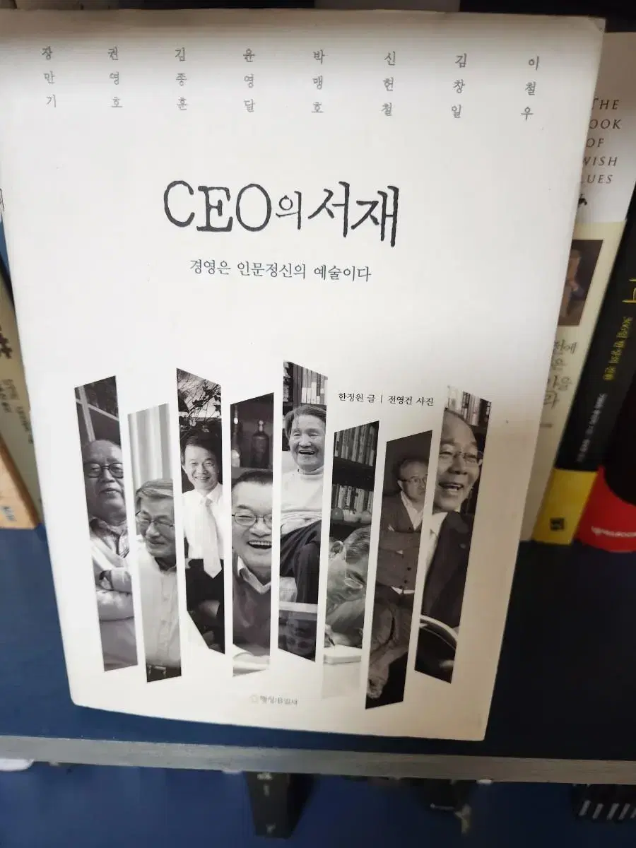 CEO의 서재