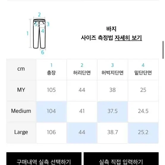 사운즈라이프 치노팬츠 네이비 L