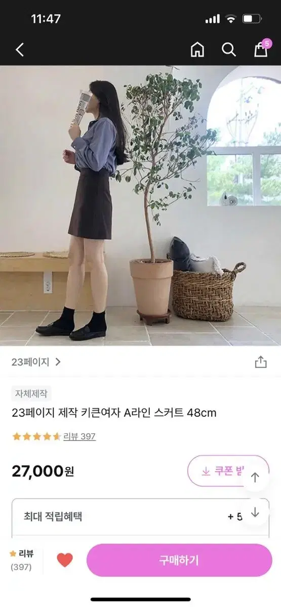 23페이지 제작 키큰여자 a라인 스커트 48cm 블랙 L