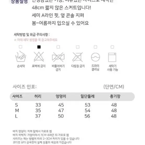 23페이지 제작 키큰여자 a라인 스커트 48cm 블랙 L