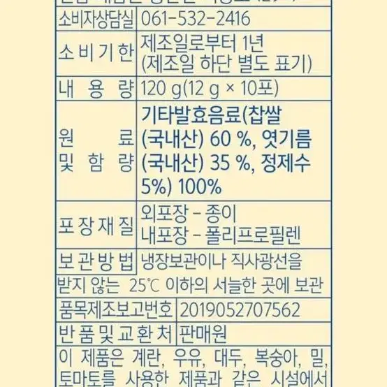 학습집중력에 좋은 국내산 조청스틱