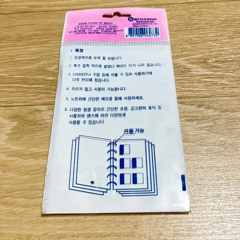 고전 꼬마또래 리틀티니 메모 핸디 테이프