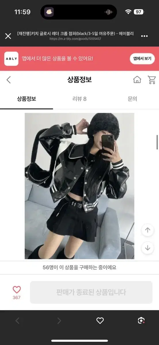 글로시자켓 새거