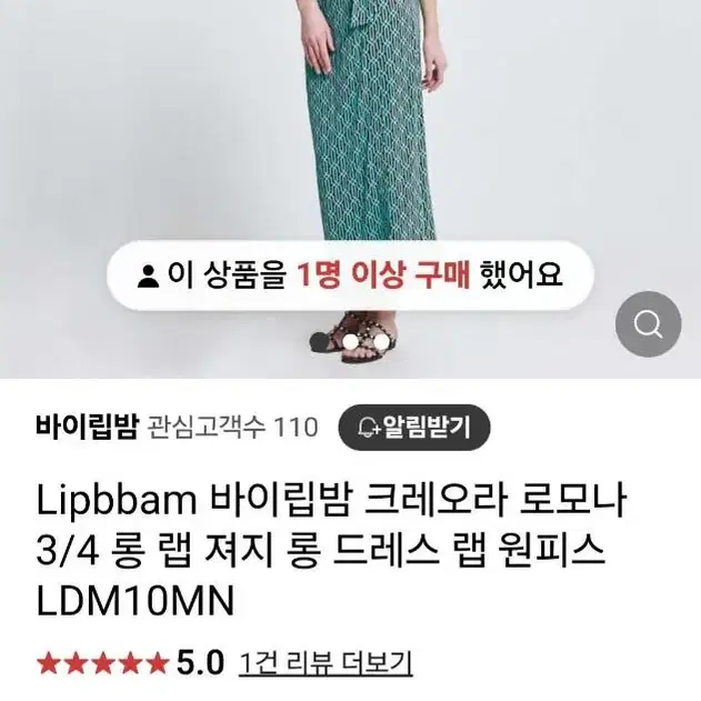 미착용 립밤 저지 랩 원피스F