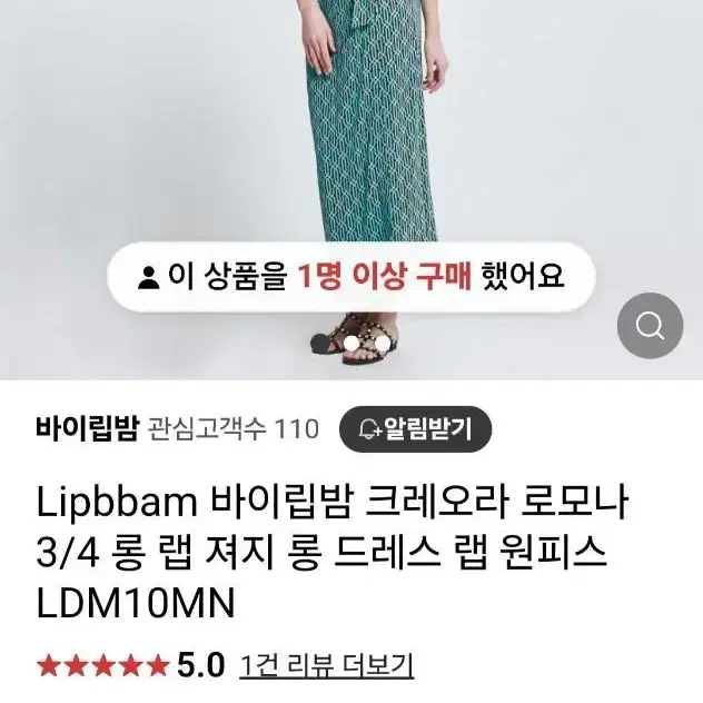 미착용 립밤 저지 랩 원피스F