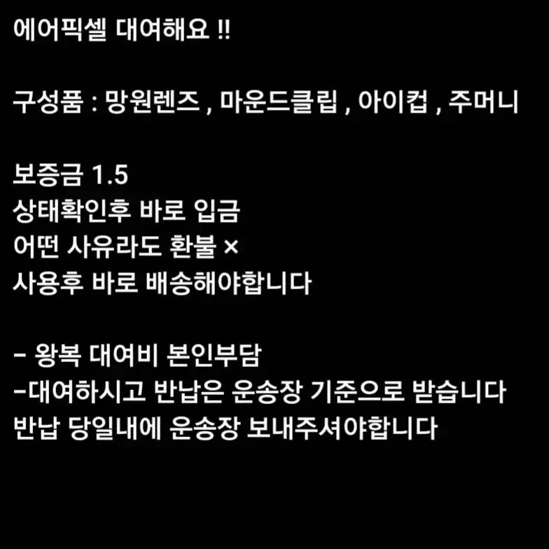 최저)에이픽셀 망원렌즈 망원경 18배율 대여 스마트폰 휴대폰