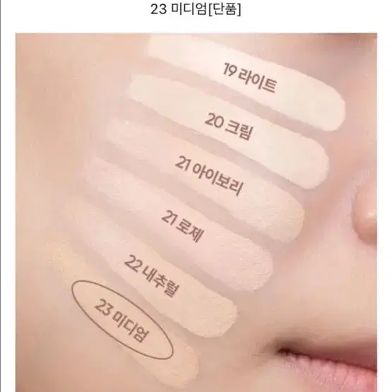 바닐라코 파데 23호