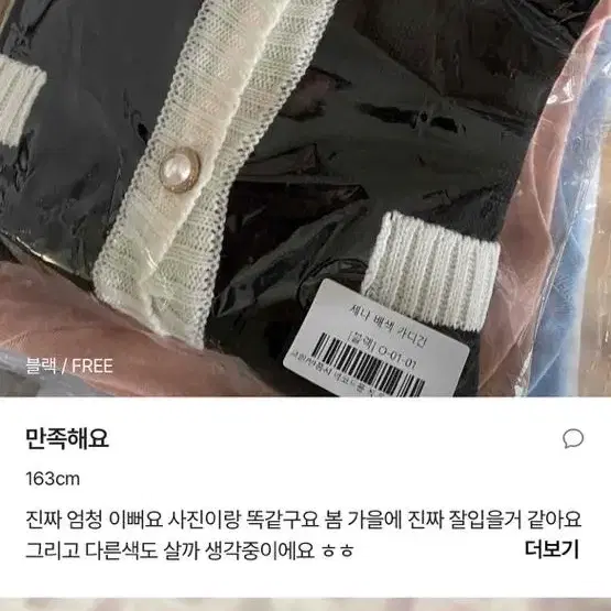 에이블리 봄 가디건 팔아용