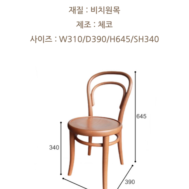 Ton 톤체어 키즈 의자 스툴 정품